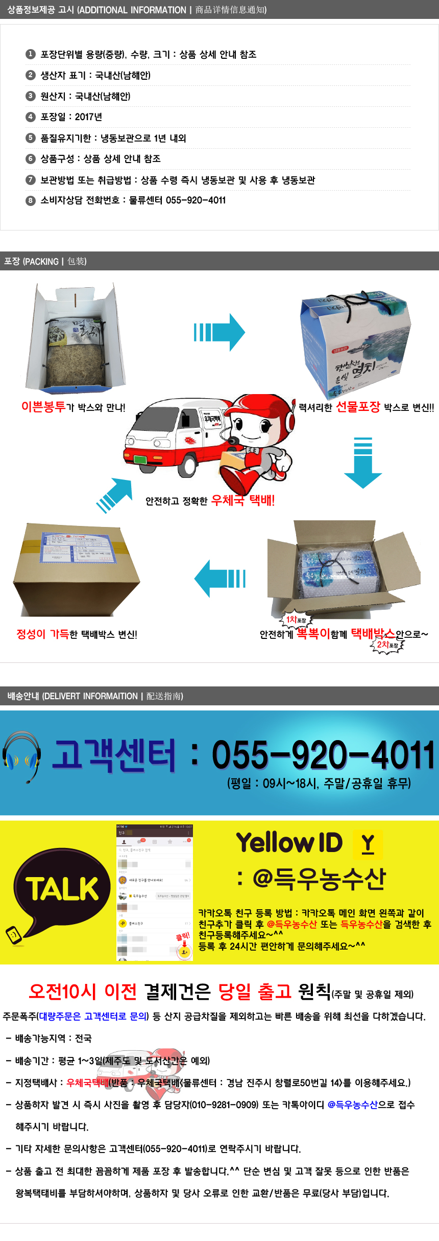 득우농수산 이미지
