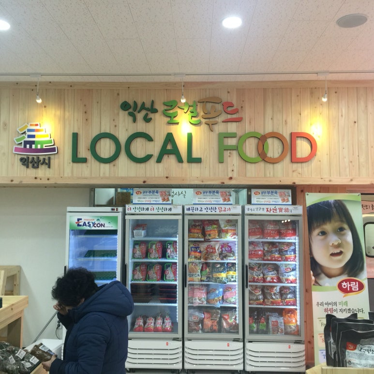 익산로컬푸드베이커리 이미지
