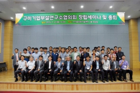 (사)구미중소기업협의회 이미지