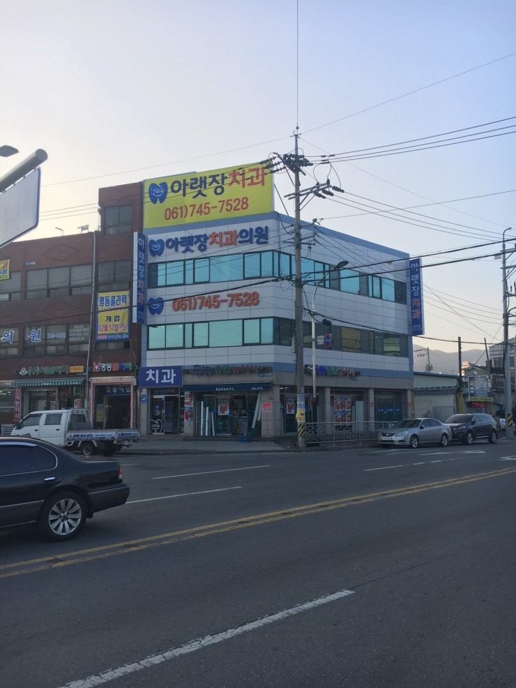 아랫장치과 이미지