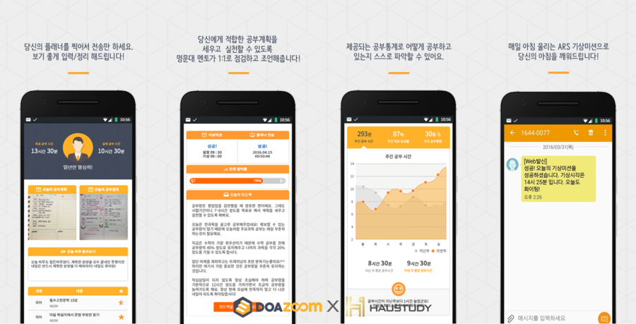 업학습코칭 이미지