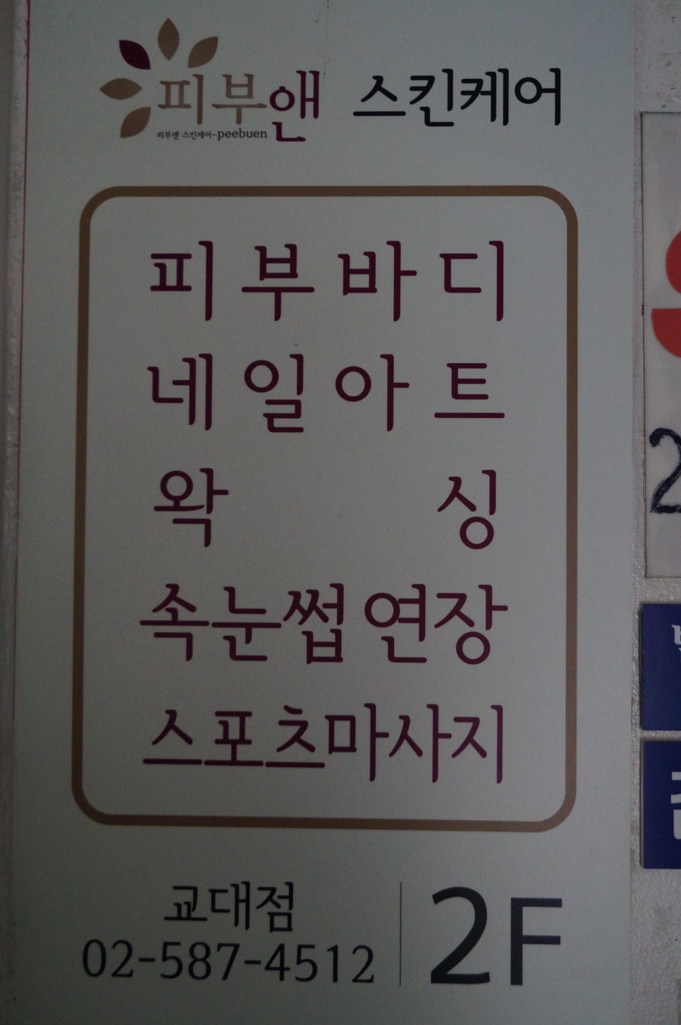 허네일 이미지