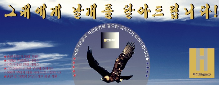 위드미 컴퍼니 이미지