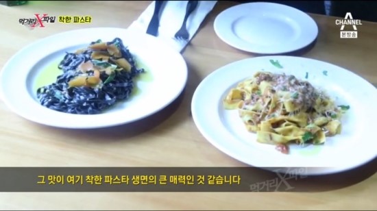 착한파스타 이미지