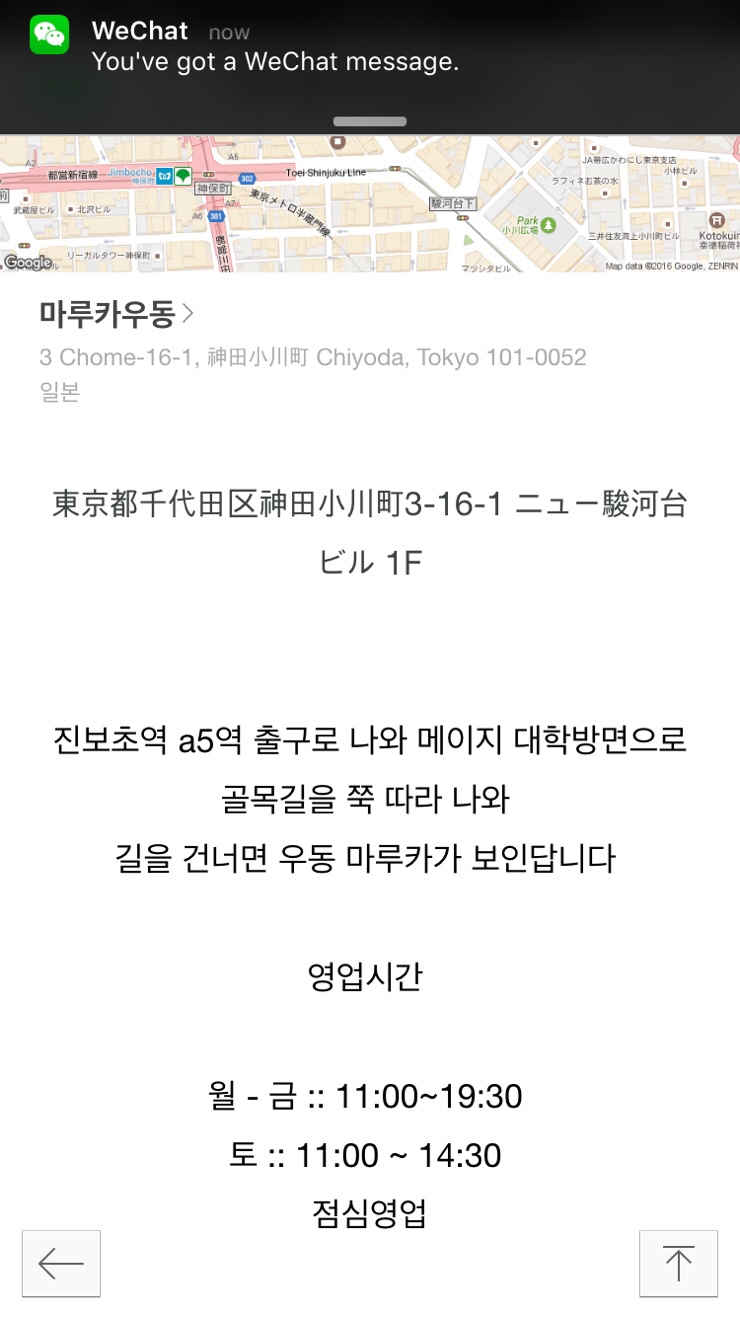 마루우동 이미지