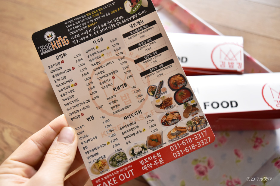 김밥킹(법조타운점) 이미지