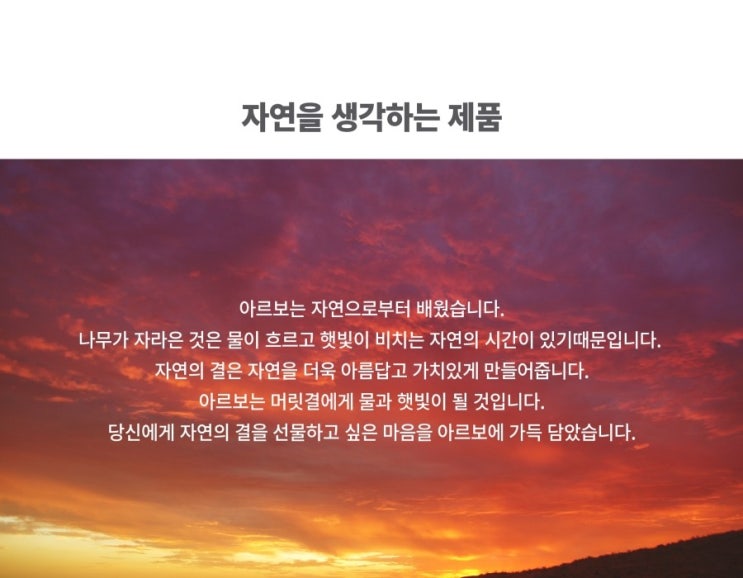 아르보헤어 이미지