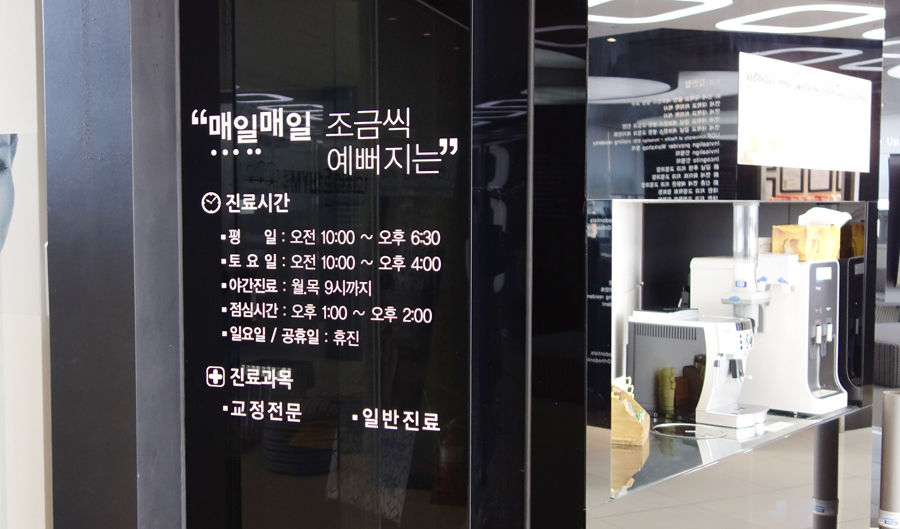 연세바른이치과의원 이미지