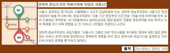 양재역주차장 이미지