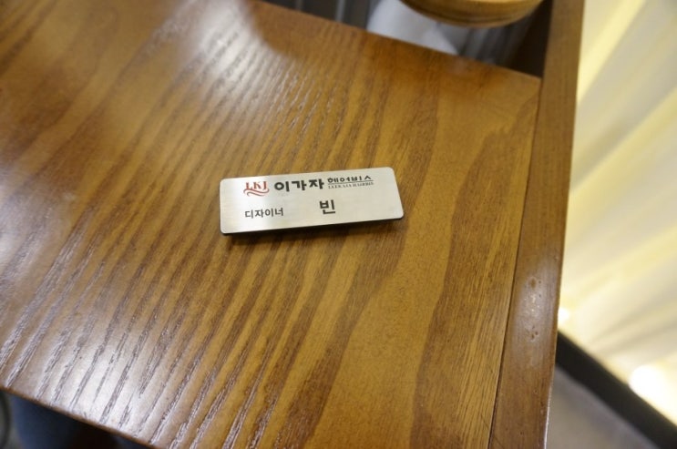 빈헤어비스 이미지
