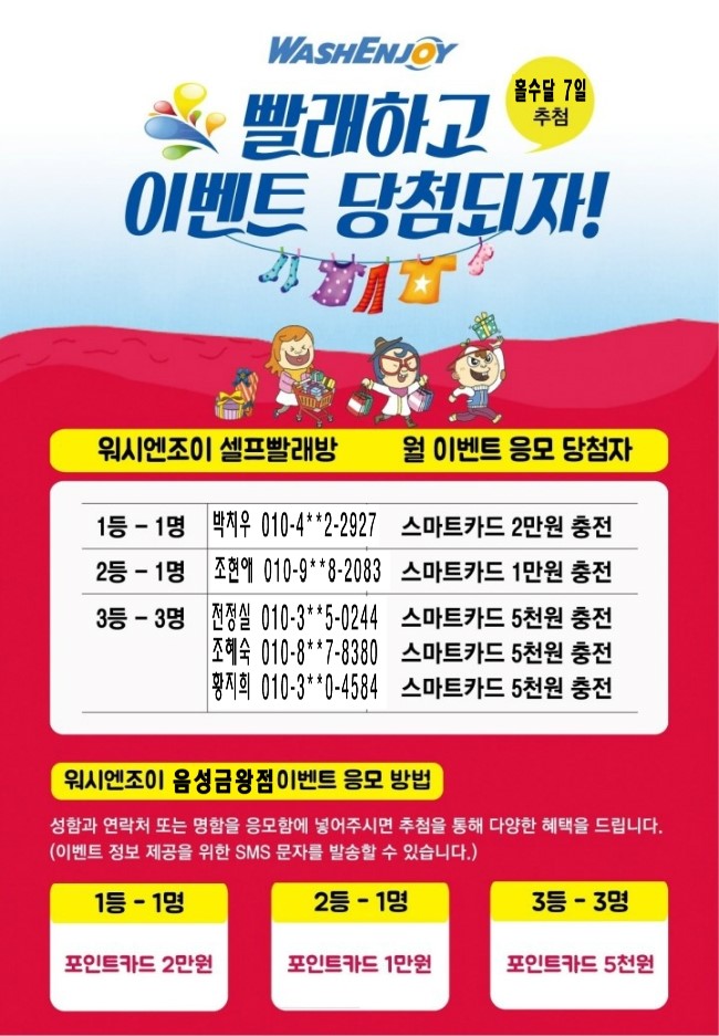 맹동셀프빨래방 이미지