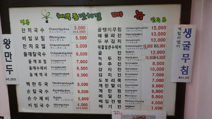 체부동잔치집 이미지