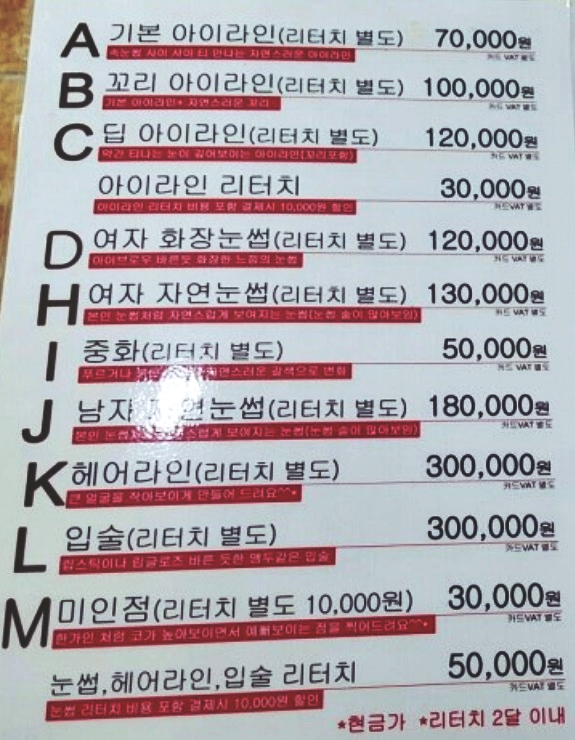 나영뷰티라인 이미지