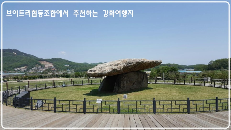 협동조합고인돌 이미지