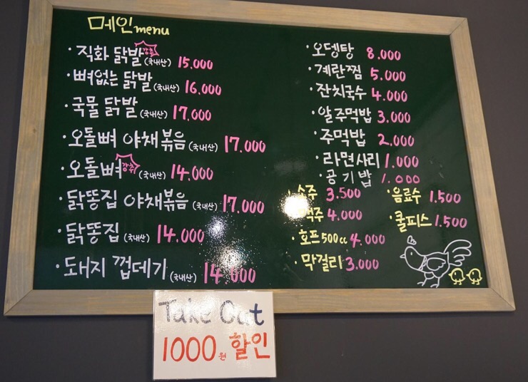 경기대닭발 이미지