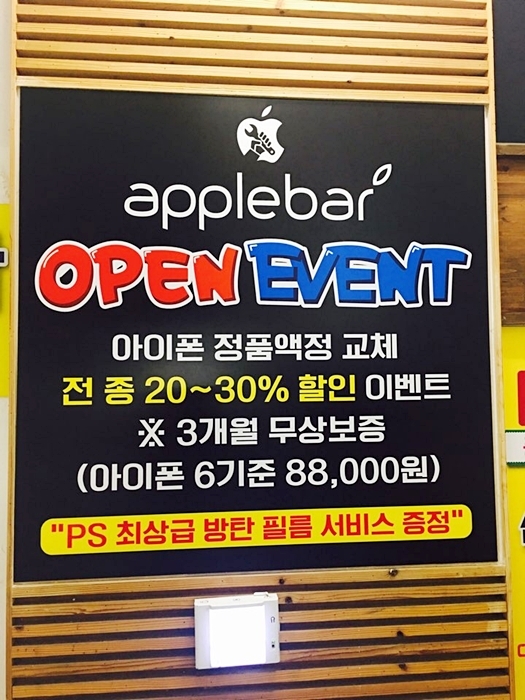 울산아이폰수리 이미지