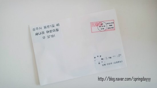 새나라어린이집 이미지