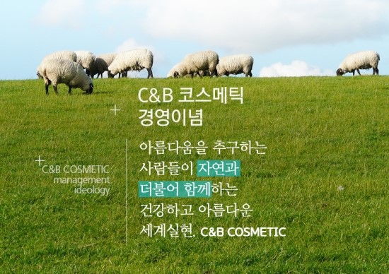 에덴화장품 이미지