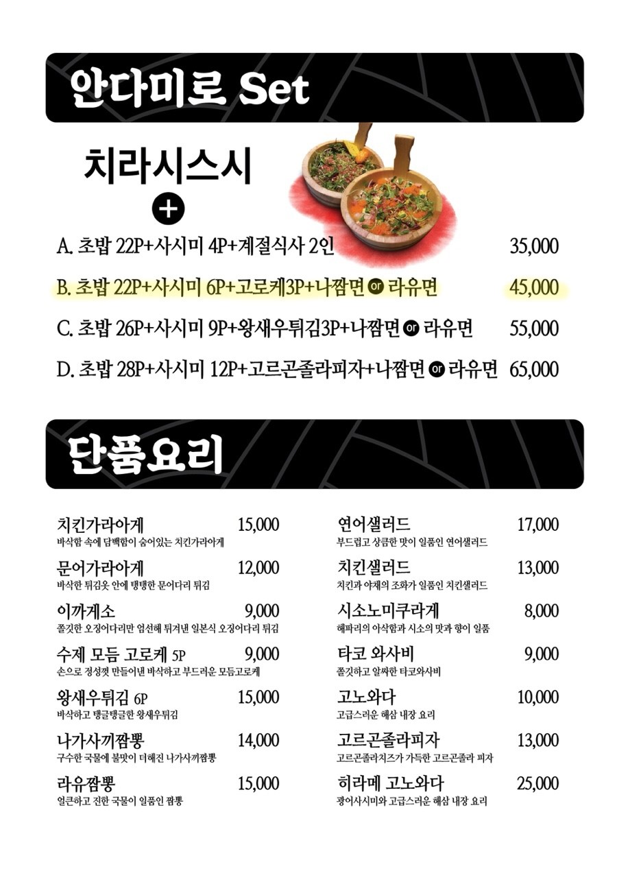 더안다미로 이미지