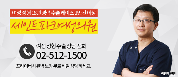 세인트파크산부인과의원 이미지