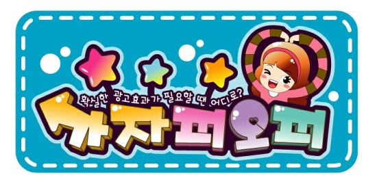 미소엘이디 이미지