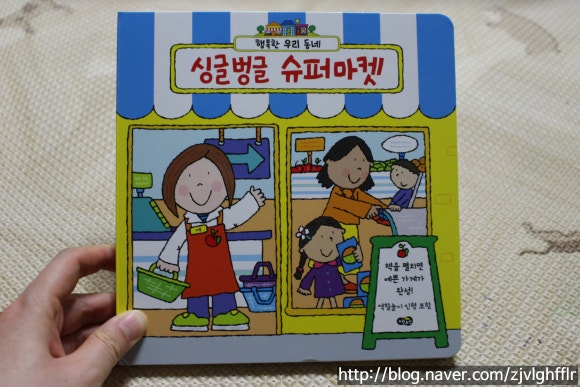 싱글벙글슈퍼 이미지