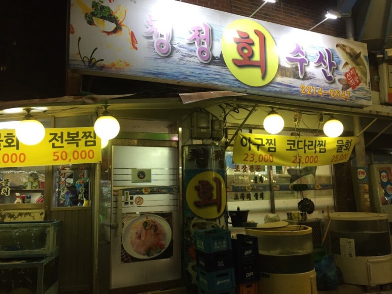 청정수산 포장전문 이미지