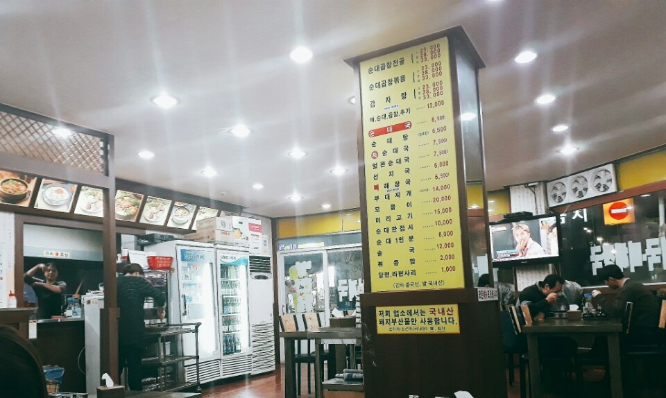 토부리병천순대 이미지