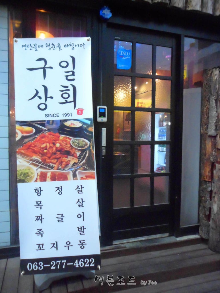 구일상회 이미지