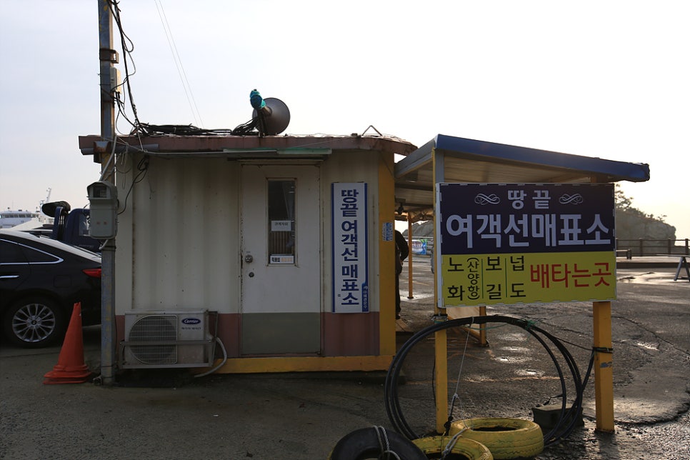 해광운수매표소 이미지