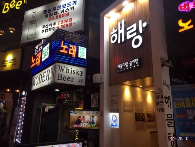 해랑해물 이미지