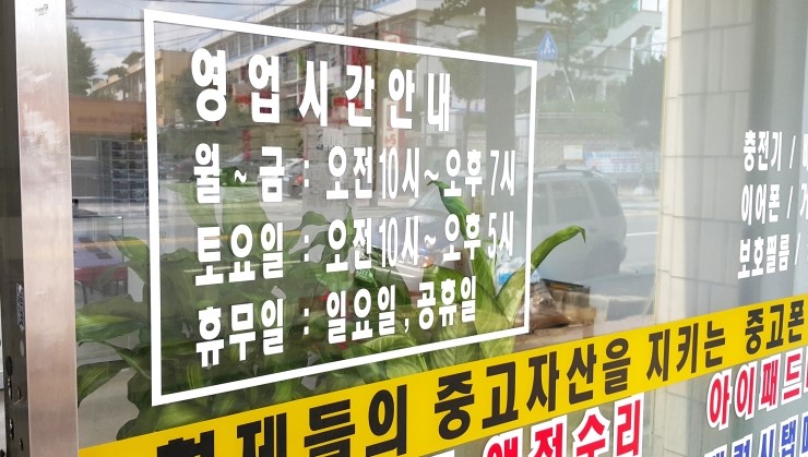 익산중고폰매입중고폰브라더스 이미지