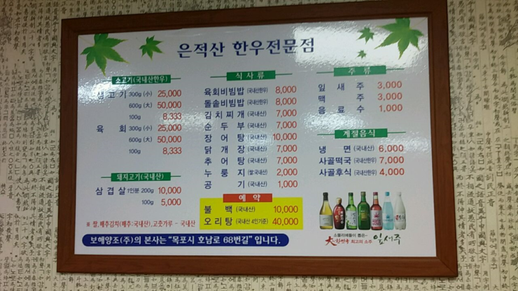 은적산한우 이미지