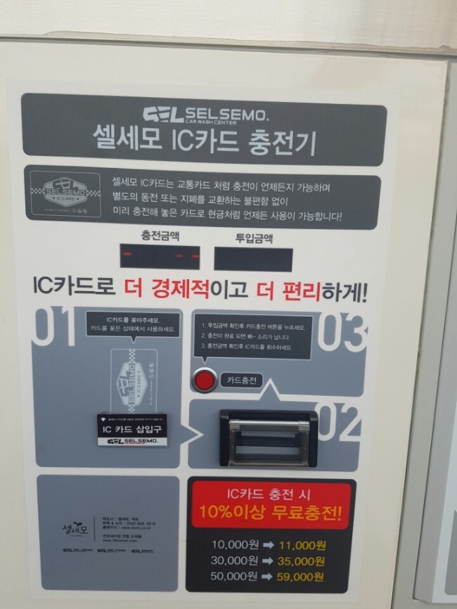 하나카세차장 이미지