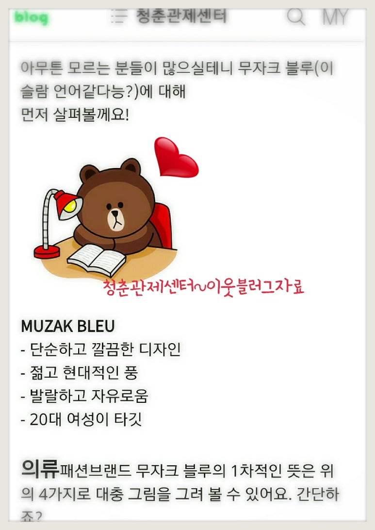 블루옷집 이미지