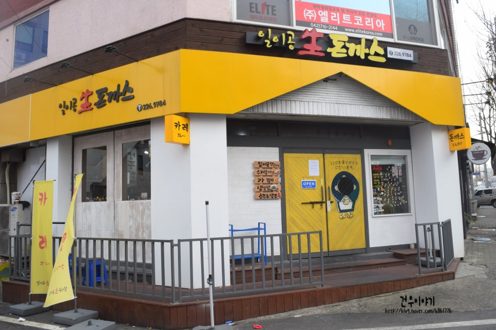 초이스돈까스 이미지