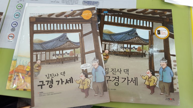 또래 아동도서 이미지