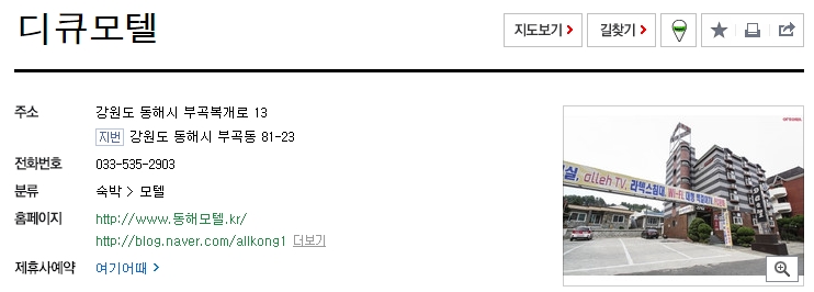 디큐모텔 이미지