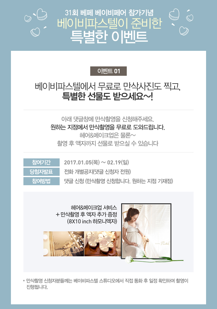 파스텔스튜디오 이미지