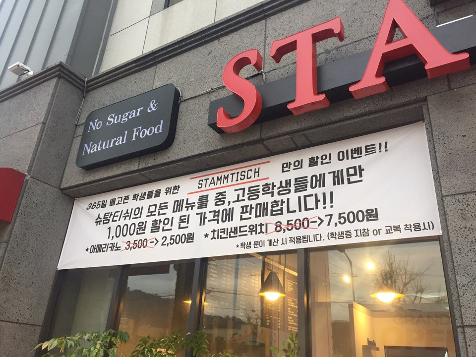 슈탐티쉬 이미지