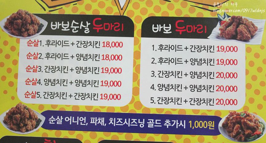 치킨바보두마리 이미지
