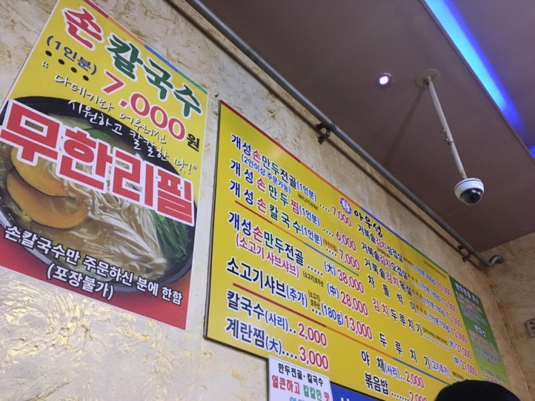 아우성삼겹살 이미지