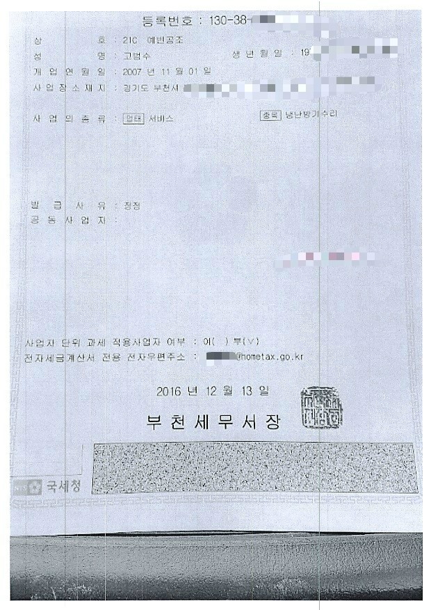 예빈 정보통신 이미지