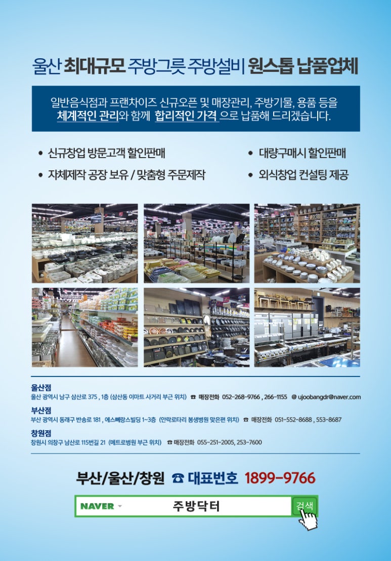 대한주방그릇 이미지