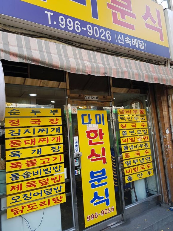 일식당늙은호박 이미지