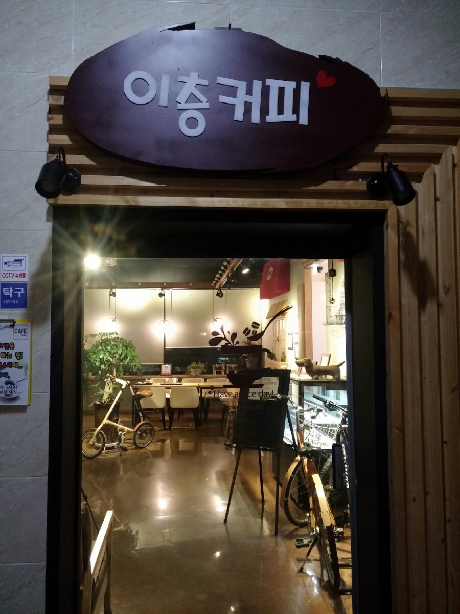 이층커피 이미지