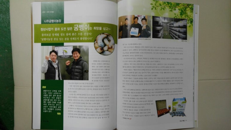 굿뉴스피플신문 이미지