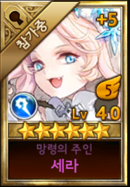 세나세라 이미지