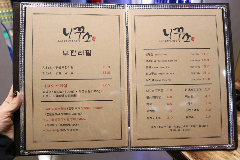 니꾸소 이미지