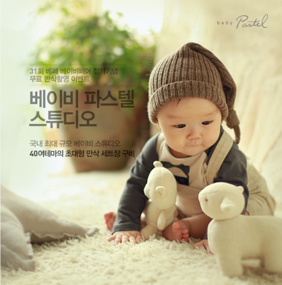 파스텔스튜디오 이미지